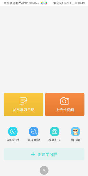 Screenshot_20200421_104337_com.huiian.timing.jpg