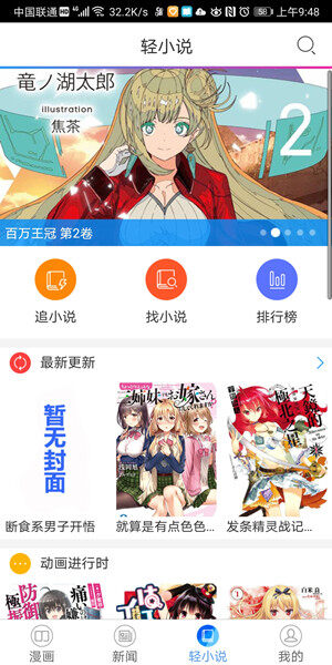 Screenshot_20200422_094835_com.dmzj.manhua.jpg