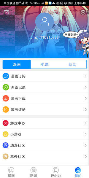 Screenshot_20200422_094839_com.dmzj.manhua.jpg
