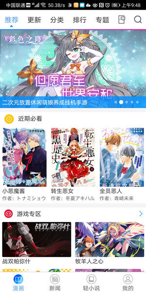 Screenshot_20200422_094825_com.dmzj.manhua.jpg