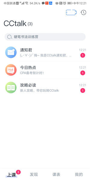 Screenshot_20200423_122150_com.hujiang.cctalk.jpg
