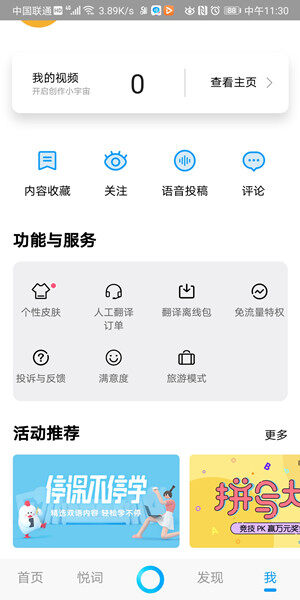 Screenshot_20200423_113034_com.baidu.baidutransla.jpg