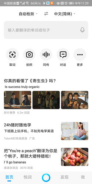 Screenshot_20200423_112957_com.baidu.baidutransla.jpg