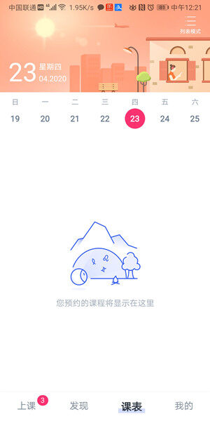 Screenshot_20200423_122159_com.hujiang.cctalk.jpg