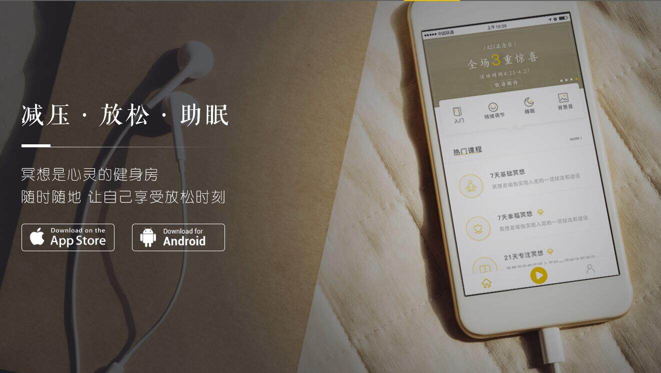 Now冥想-帮助用户缓解焦虑提升睡眠质量的冥想APP