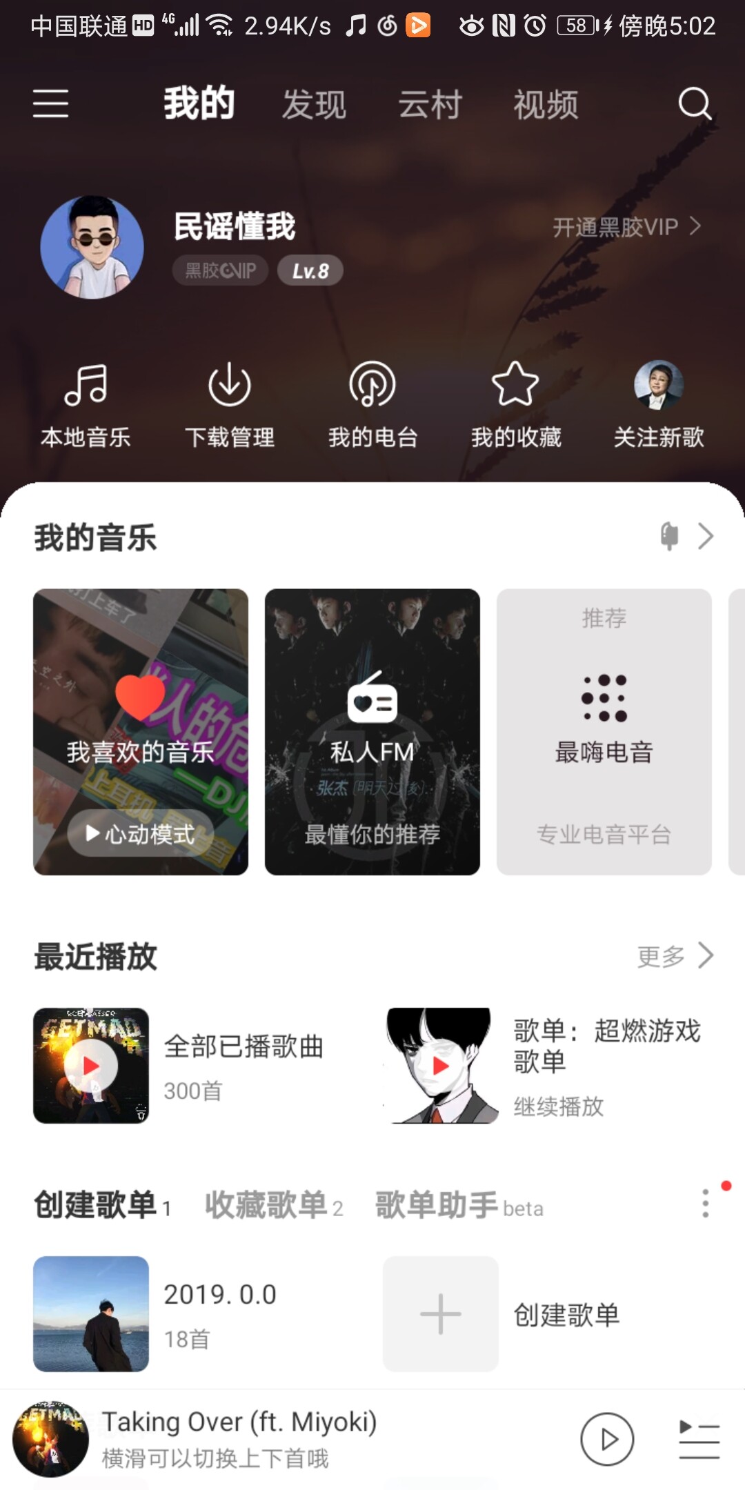 Screenshot_20200425_170254_com.netease.cloudmusic.jpg