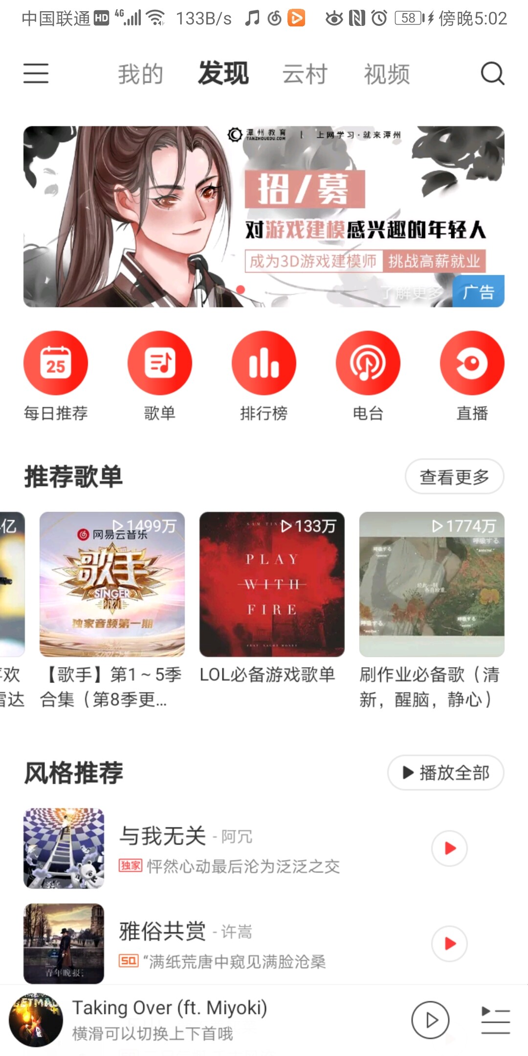 Screenshot_20200425_170258_com.netease.cloudmusic.jpg