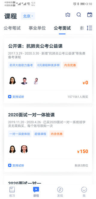 Screenshot_20200425_151016_com.fenbi.android.serv.jpg
