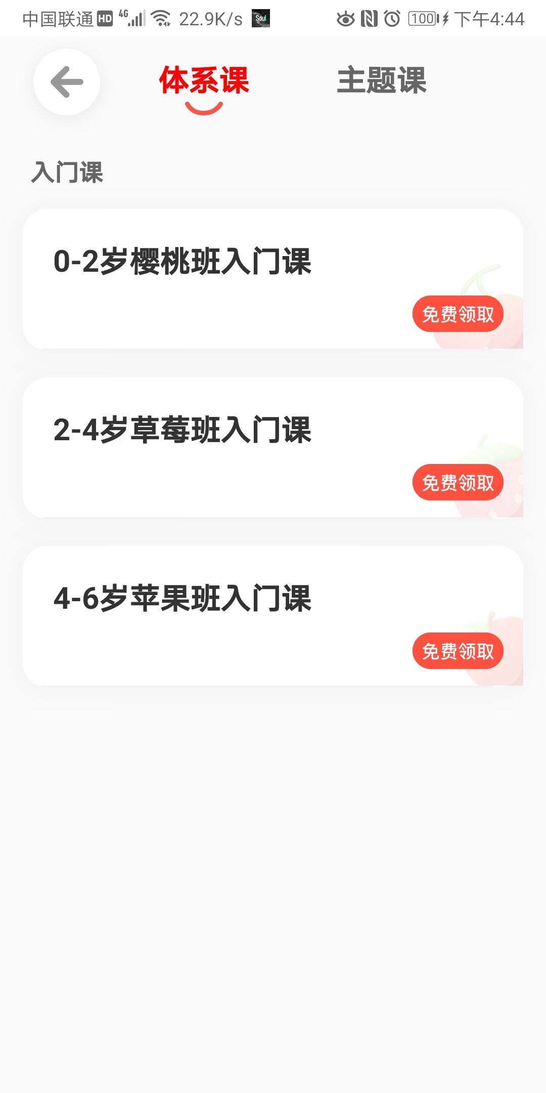 Screenshot_20200427_164412_cn.babyfs.android.jpg