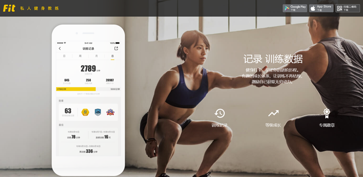 Fit健身-健康减肥、瘦身、增肌都有专题课程的运动APP