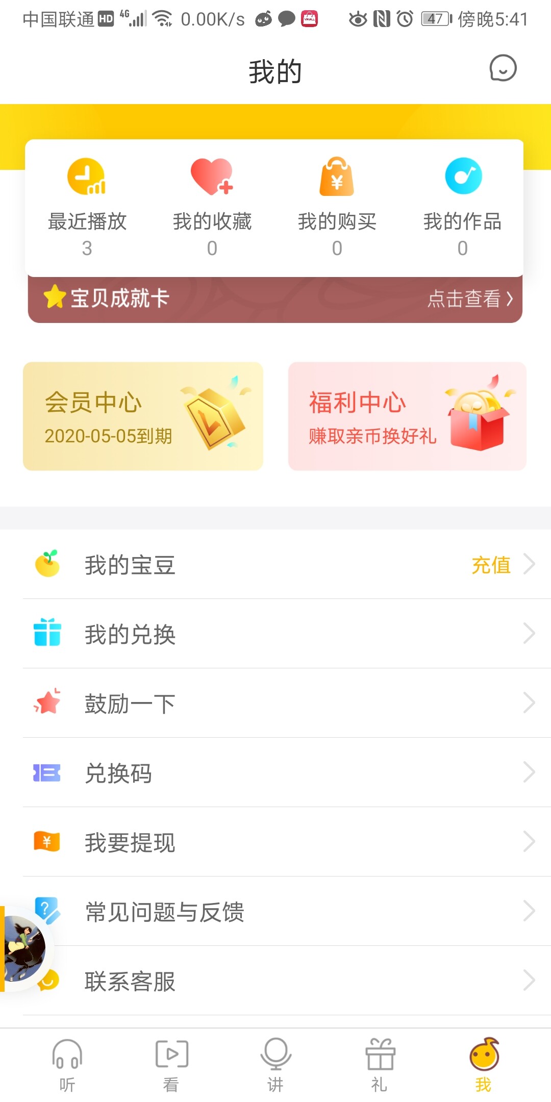 Screenshot_20200428_174153_com.qbaoting.story.jpg
