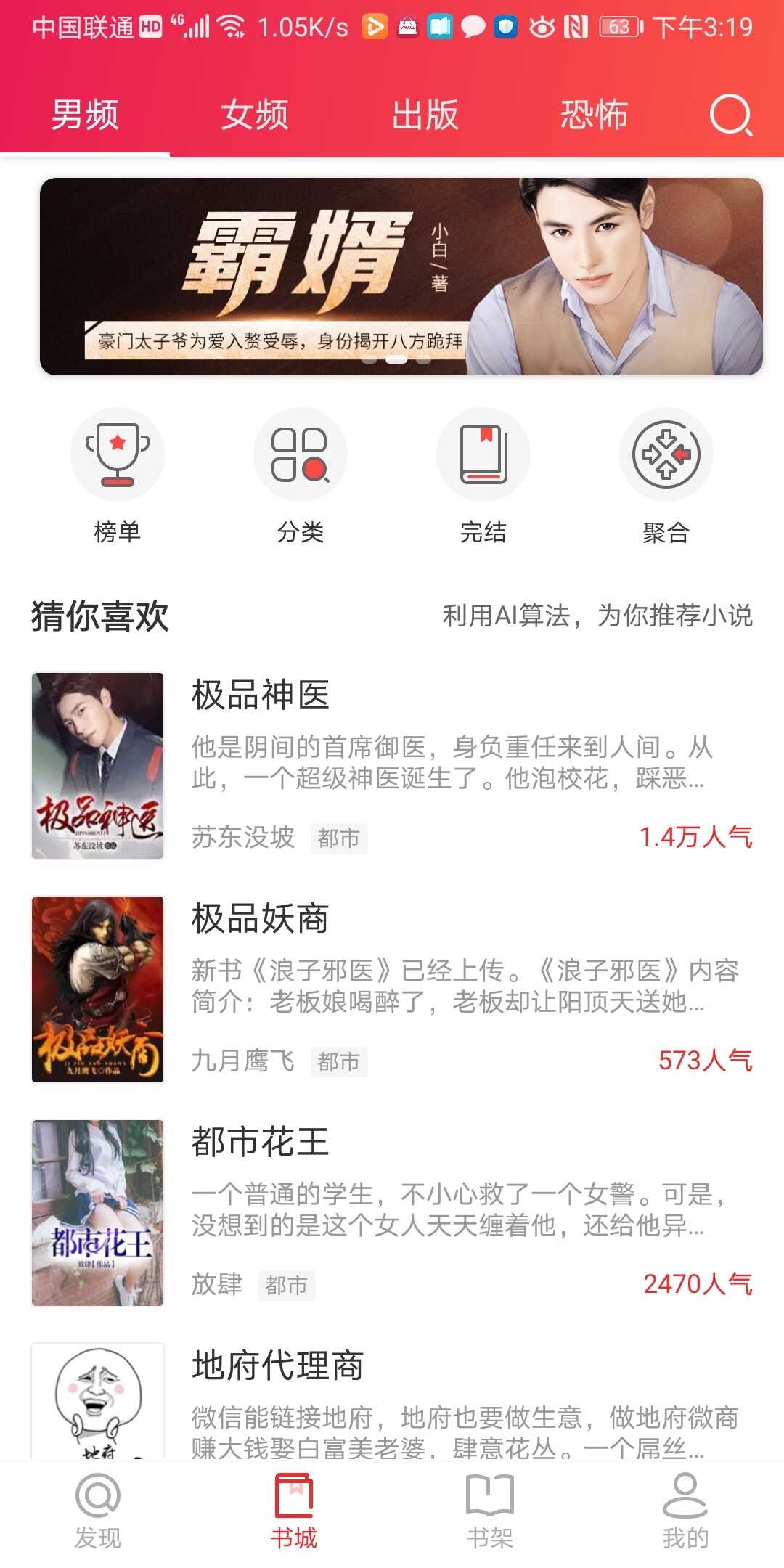 Screenshot_20200429_151943_com.zhuishu.reader.jpg