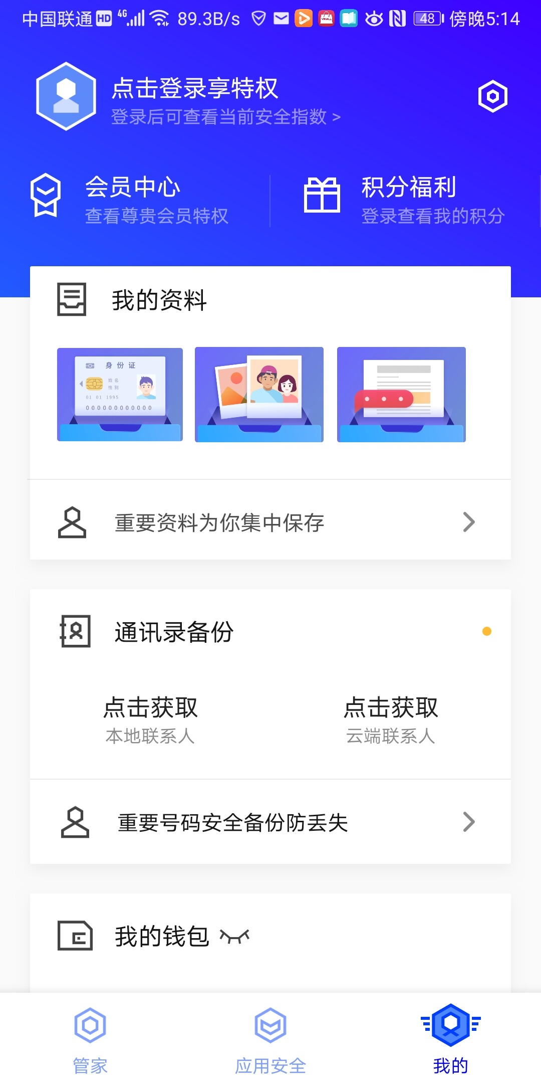 Screenshot_20200429_171415_com.tencent.qqpimsecur.jpg