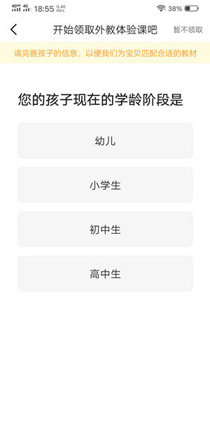 51taik青少儿英语 上万名外教辅导英语课程的学习类app 富百科软件站 51taik青少儿英语 上万名外教辅导英语课程的学习类app 富百科软件站