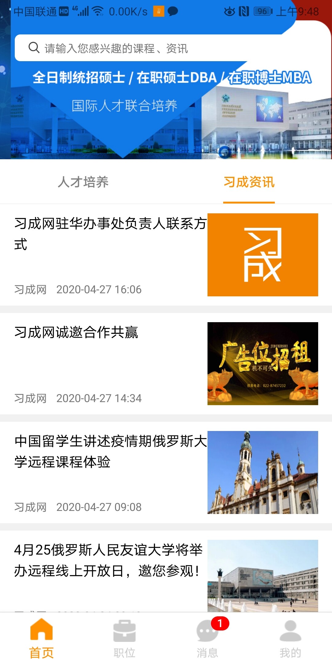 Screenshot_20200430_094815_com.xicheng.personal.jpg