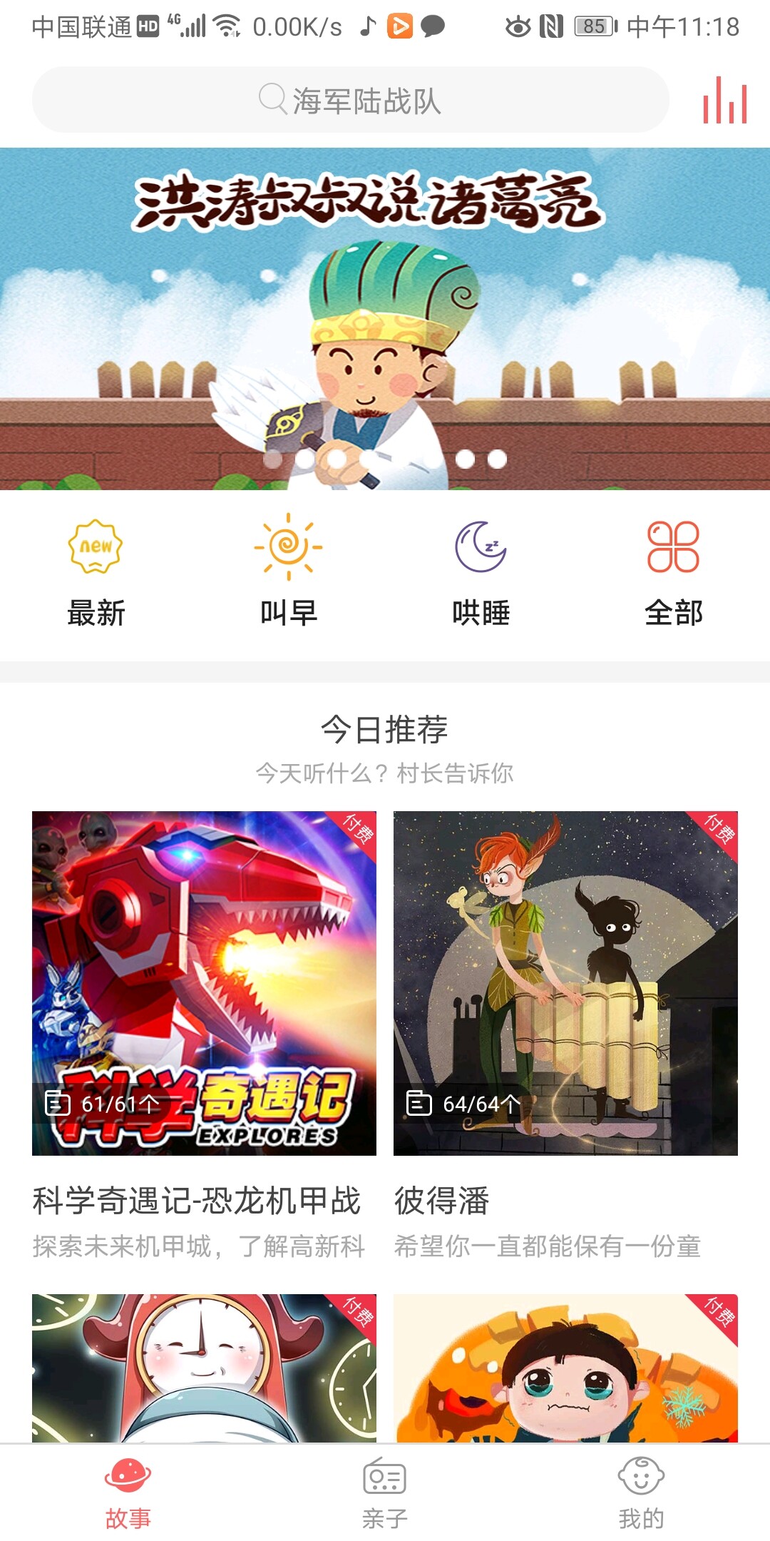 Screenshot_20200430_111848_com.cunzhanggushi.app.jpg