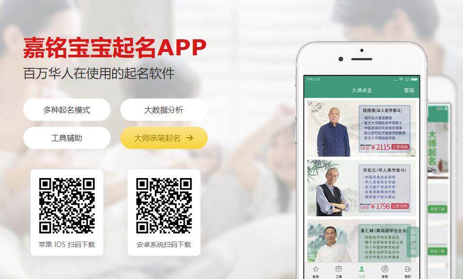 嘉铭宝宝起名取名-帮助家长提供刚出生宝宝起名取名的宝宝起名APP