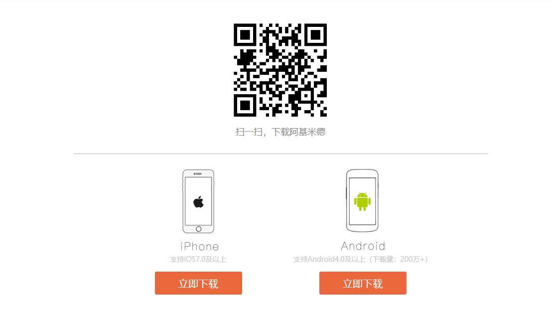 阿基米德-帮助用户提供在线收听全国各地广播节目的广播APP