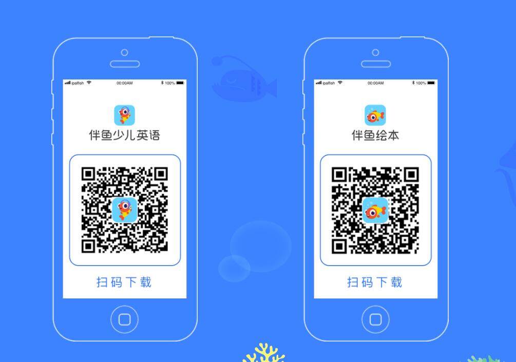 伴鱼少儿英语-为儿童量身定做少儿英语启蒙知识的学习APP