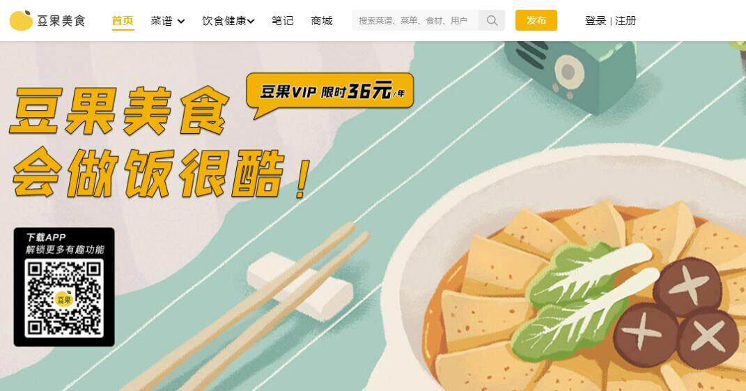 豆果美食-帮助用户提供美食菜谱和视频教学的学炒菜APP