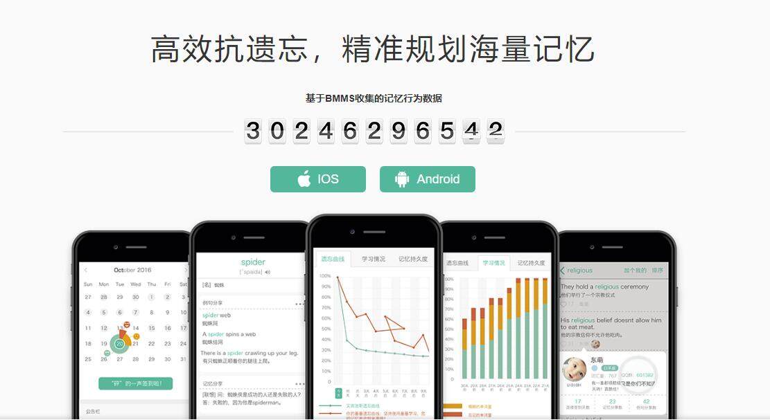 墨墨背单词-为学习英语的用户提供免费背单词功能的背单词APP