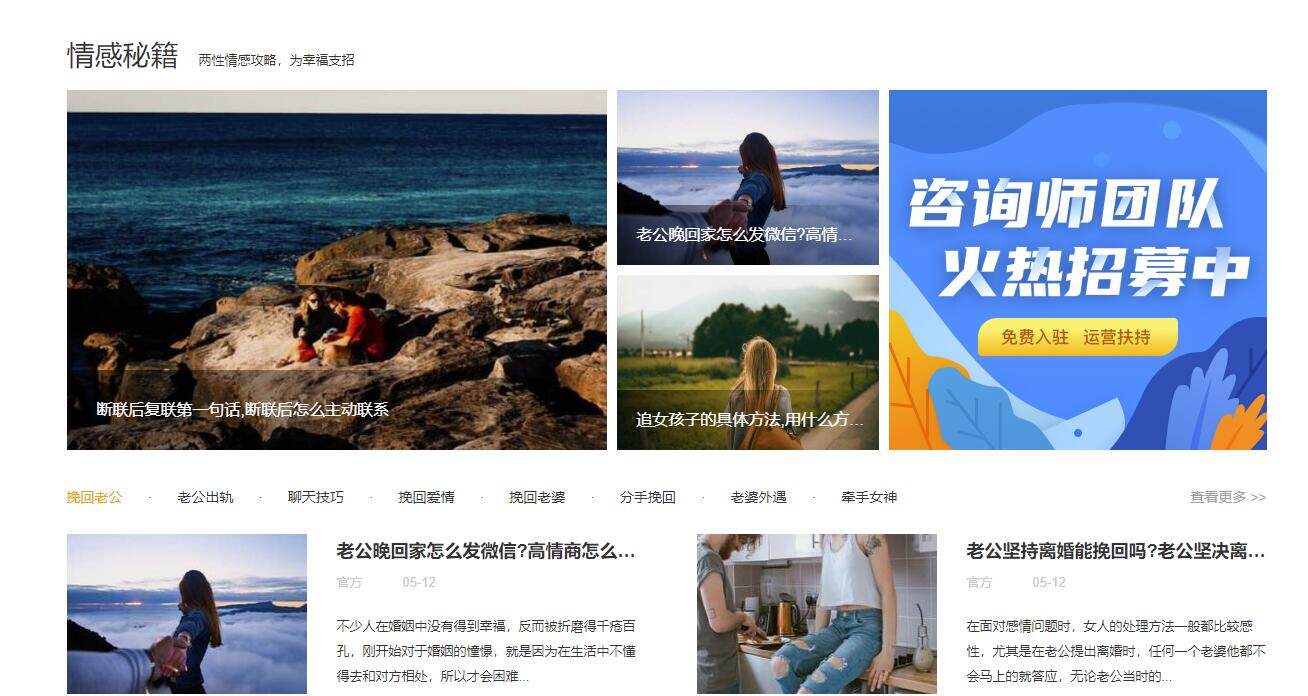 小鹿情感-为用户提供情感问题在线咨询服务的情感秘籍APP