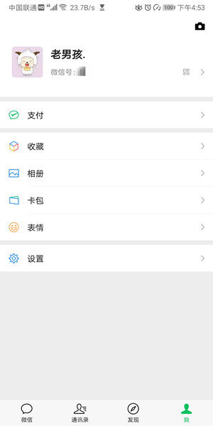 Screenshot_20200520_165340_com.tencent.mm.jpg