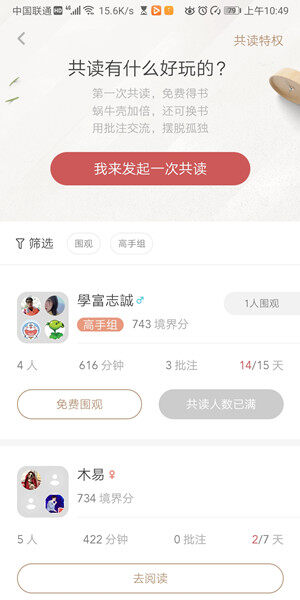 Screenshot_20200522_104907_com.netease.snailread.jpg