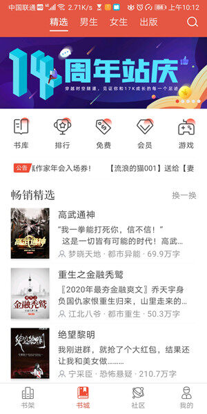 Screenshot_20200522_101251_com.chineseall.reader.jpg