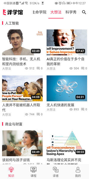 Screenshot_20200522_122703_com.huaer.mooc.jpg