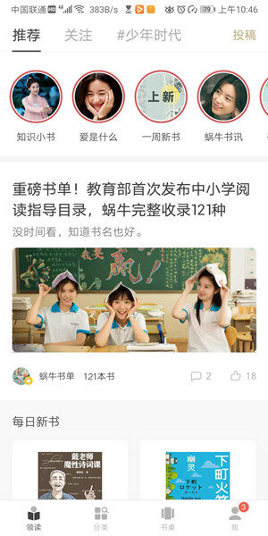 Screenshot_20200522_104614_com.netease.snailread.jpg