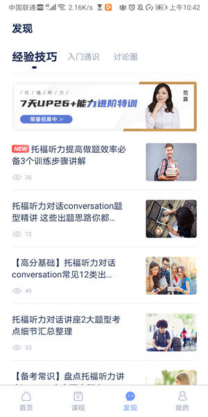 Screenshot_20200525_104209_com.zhan.toefltom.jpg