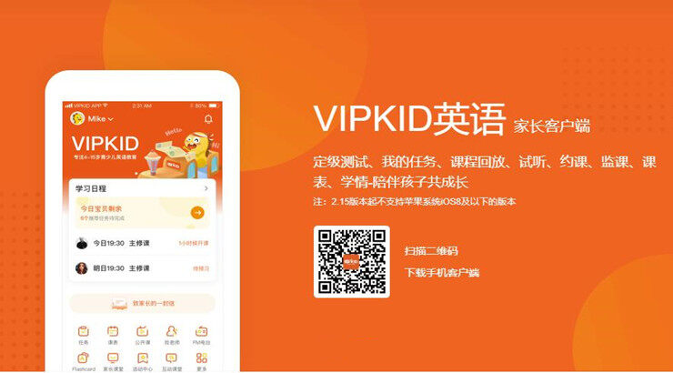 VIPKID英语-青少儿英语教育知识课程线上报名平台