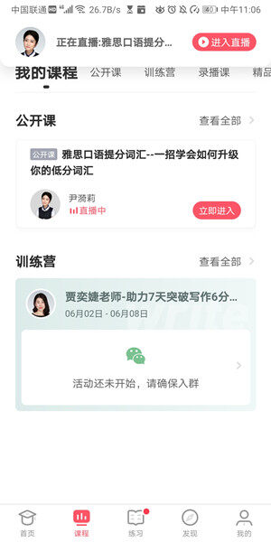 Screenshot_20200525_110658_com.zhan.ieltstiku.jpg