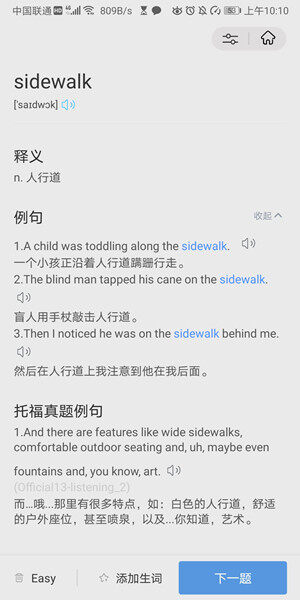 Screenshot_20200525_101016_com.zhan.toeflword.jpg