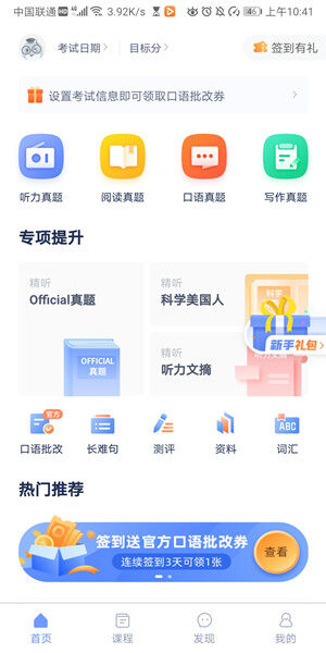 Screenshot_20200525_104153_com.zhan.toefltom.jpg