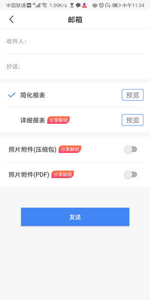 Screenshot_20200526_113406_cn.glority.receipt.jpg