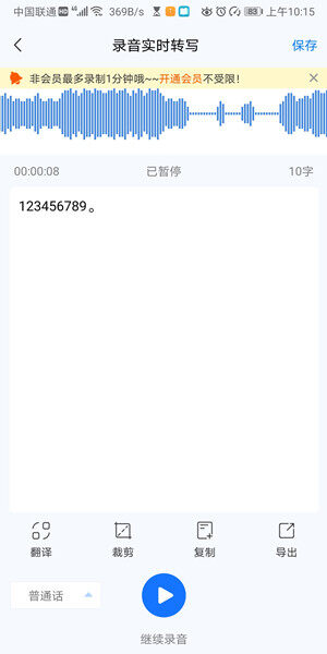 Screenshot_20200526_101522_com.hudun.androidrecor.jpg