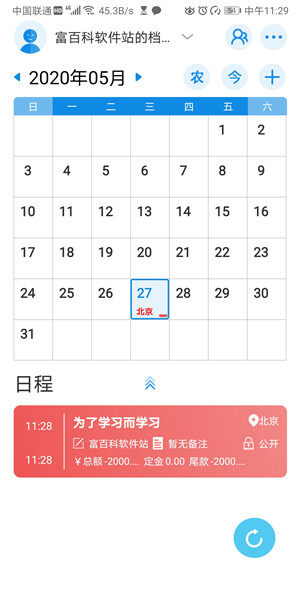 Screenshot_20200527_112940_com.example.have_sched.jpg