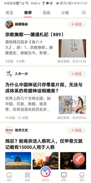 Screenshot_20200528_113757_com.allhistory.dls.mar.jpg