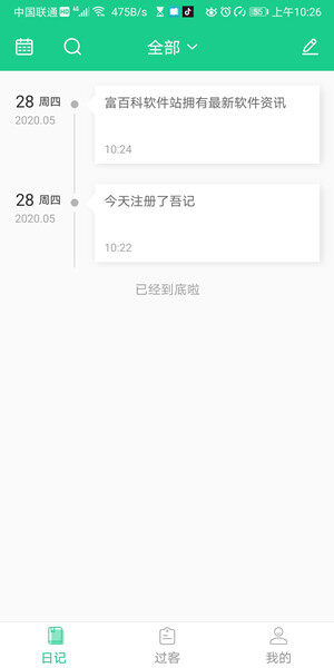 Screenshot_20200528_102641_com.wujiteam.wuji.jpg