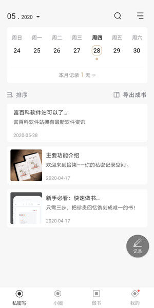 Screenshot_20200528_095140_com.shiqichuban.androi.jpg