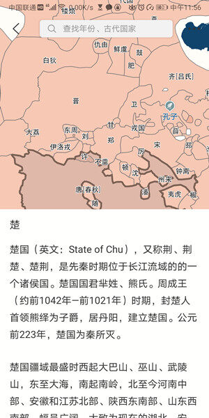 Screenshot_20200528_115653_com.allhistory.dls.mar.jpg