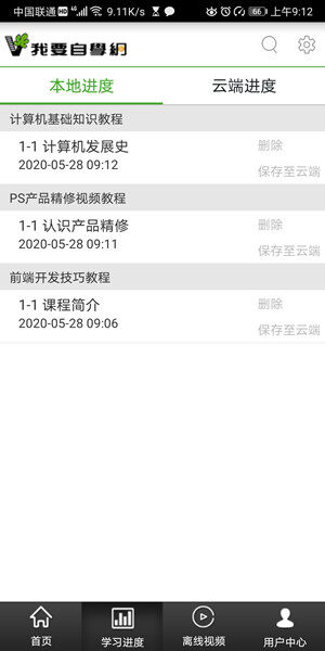 Screenshot_20200528_091229_com.fzisen.app51zxw.jpg