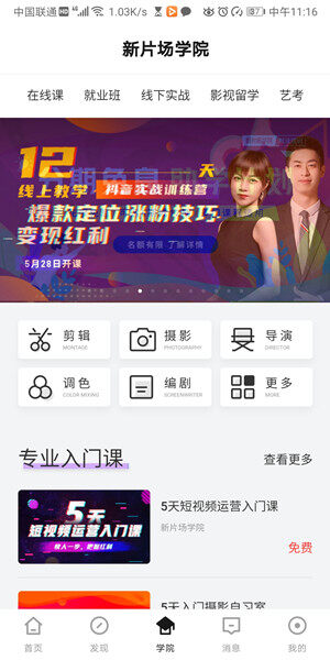 Screenshot_20200529_111600_com.xinpianchang.newst.jpg