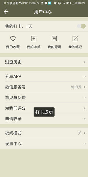 Screenshot_20200529_100352_org.gushiwen.gushiwen.jpg
