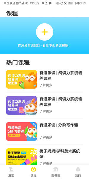 Screenshot_20200529_155342_com.youdao.yread.jpg