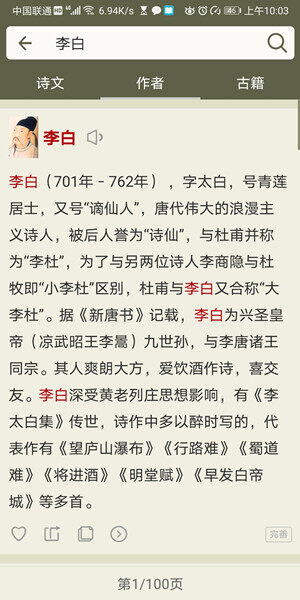 Screenshot_20200529_100347_org.gushiwen.gushiwen.jpg
