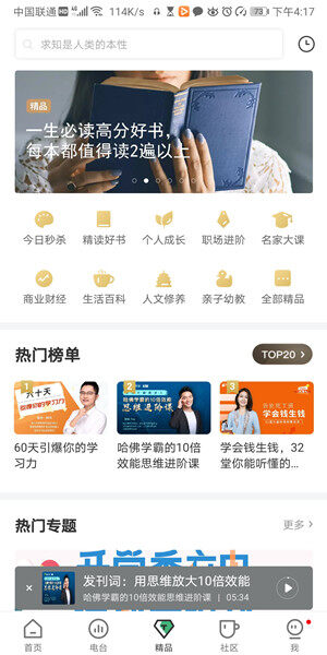 Screenshot_20200601_161743_com.netease.vopen.jpg