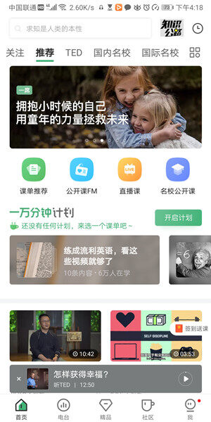 Screenshot_20200601_161820_com.netease.vopen.jpg